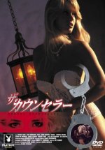 Cinsel sınırlar / Sexual Boundaries Erotik Film izle
