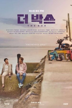 The Box alt yazılı izle